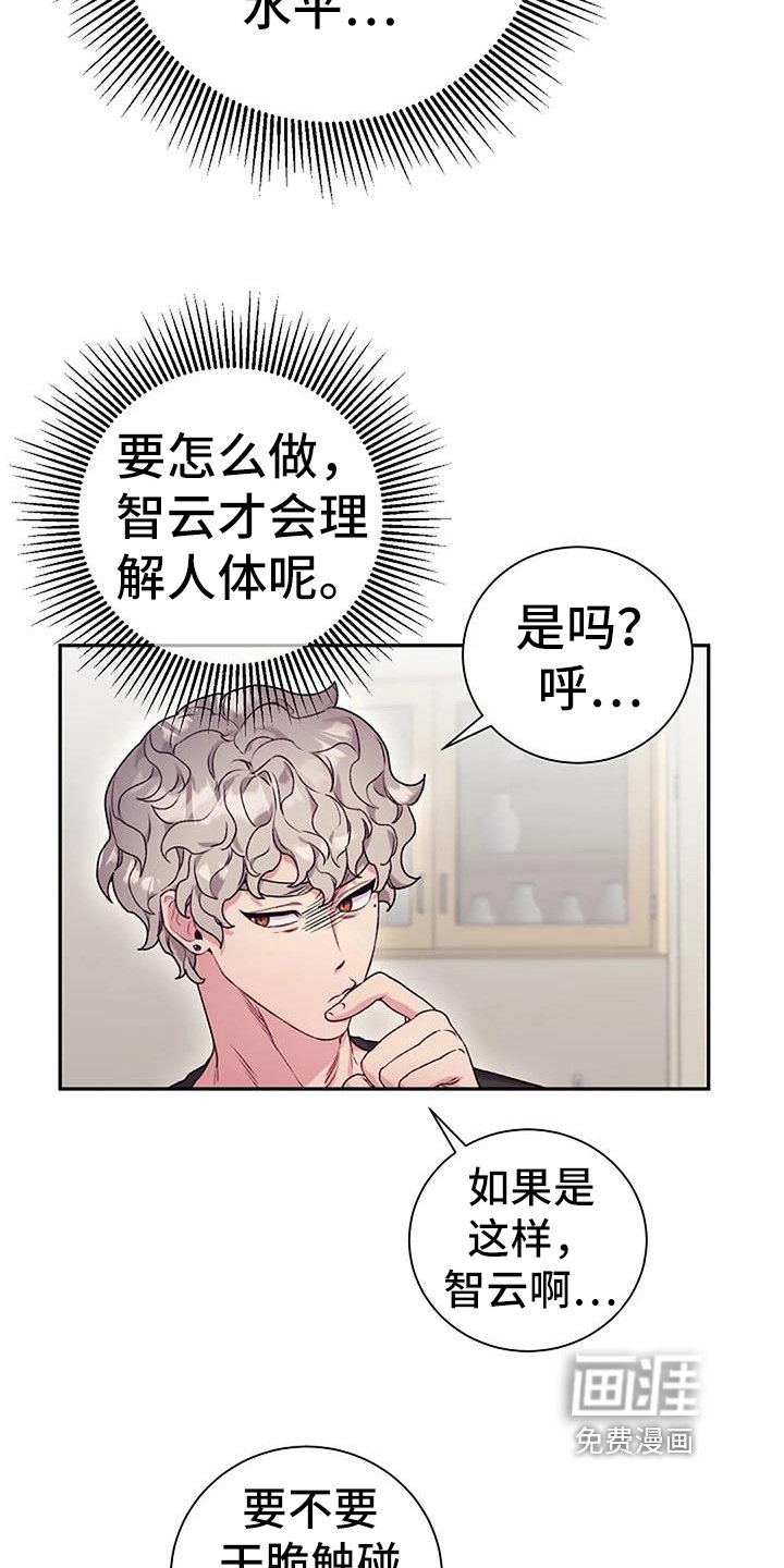 第54章：提议