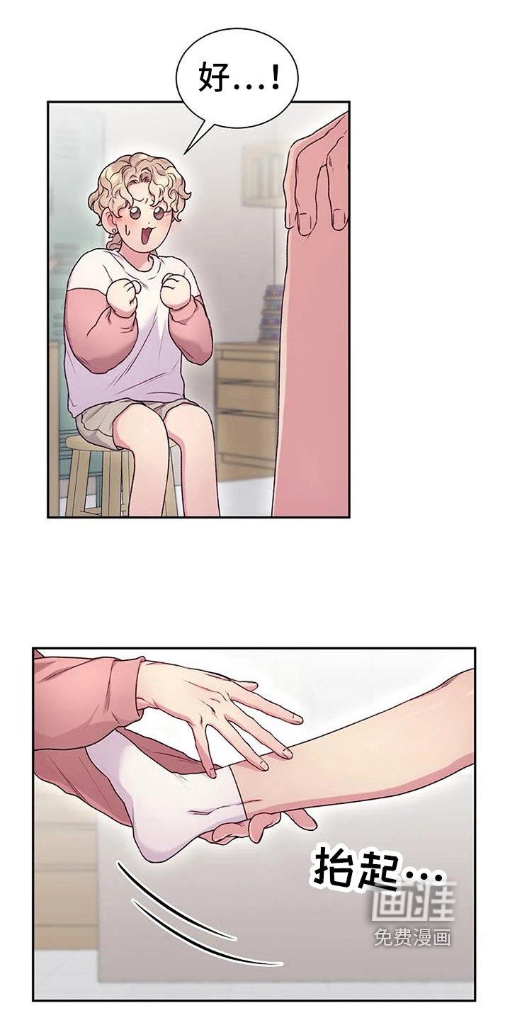第54章：提议
