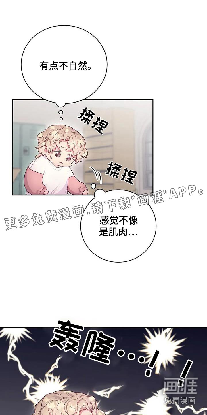 第55章：勉强