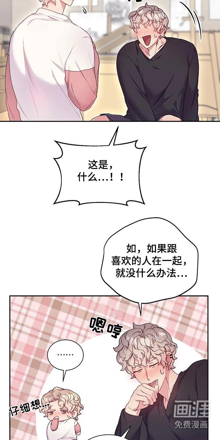第55章：勉强