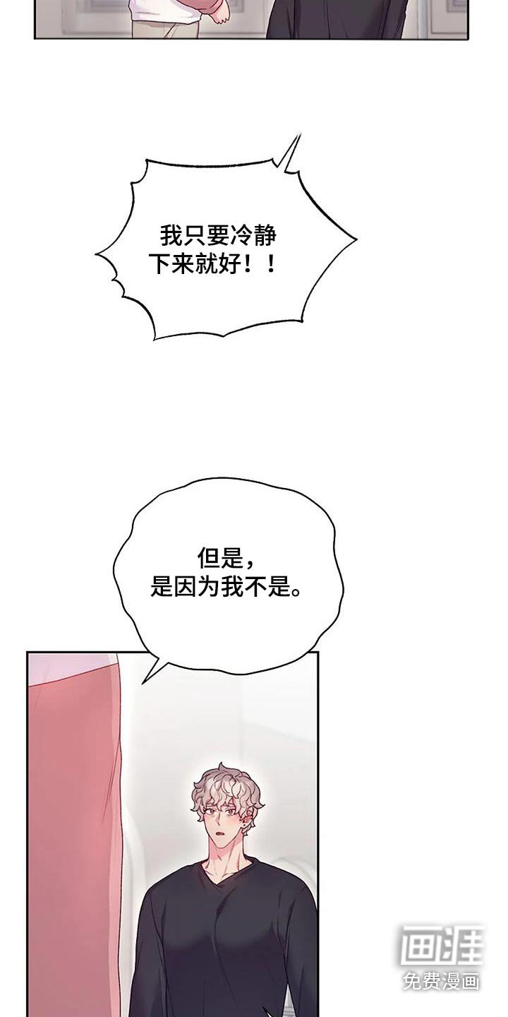 第55章：勉强