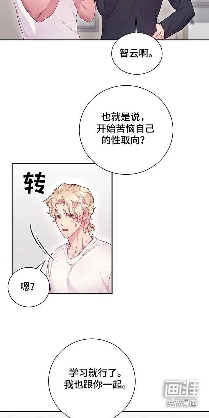 第56章：我的想法