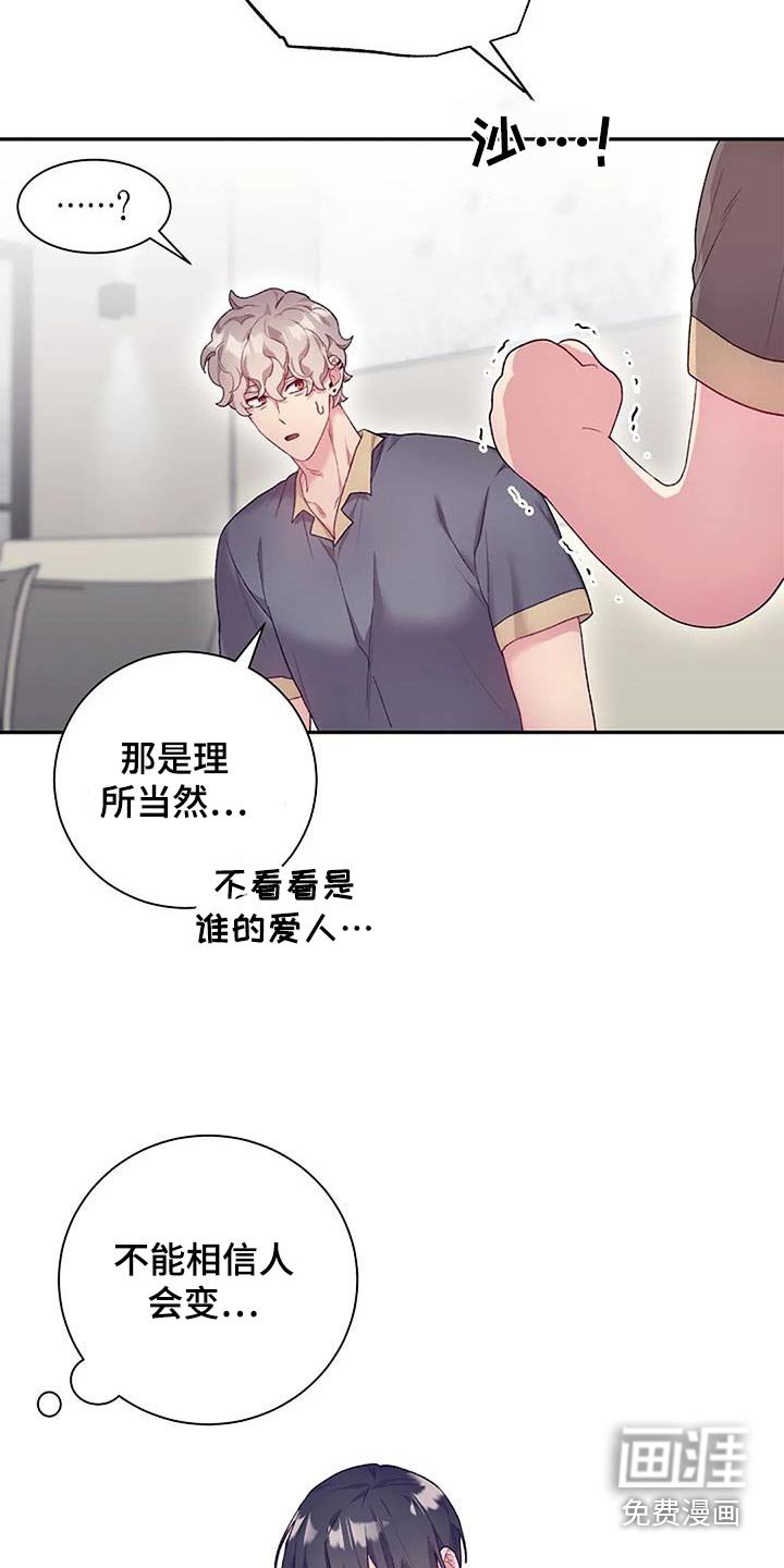 第57章：好奇