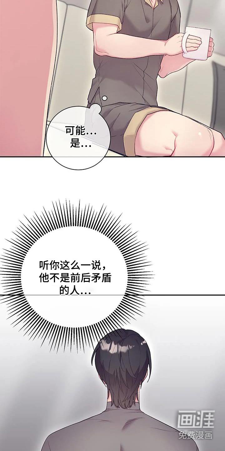 第57章：好奇
