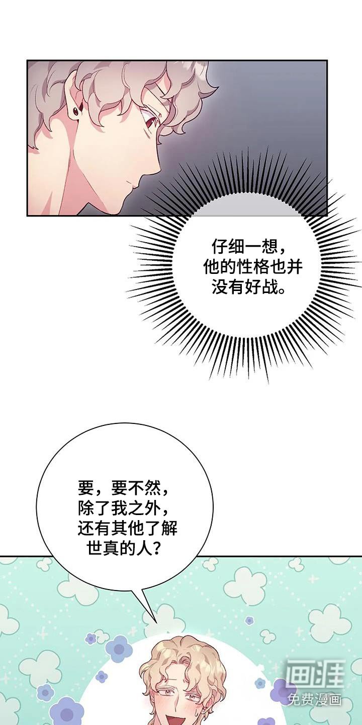 第57章：好奇