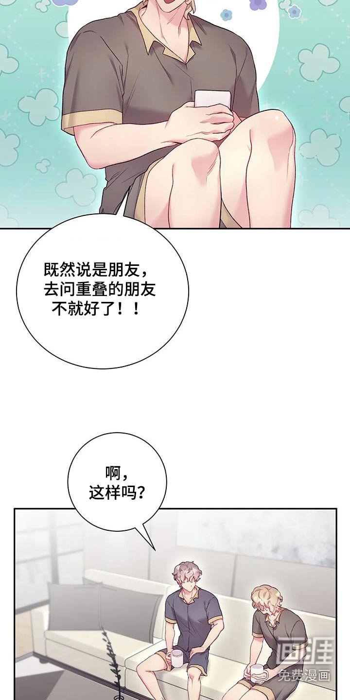 第57章：好奇