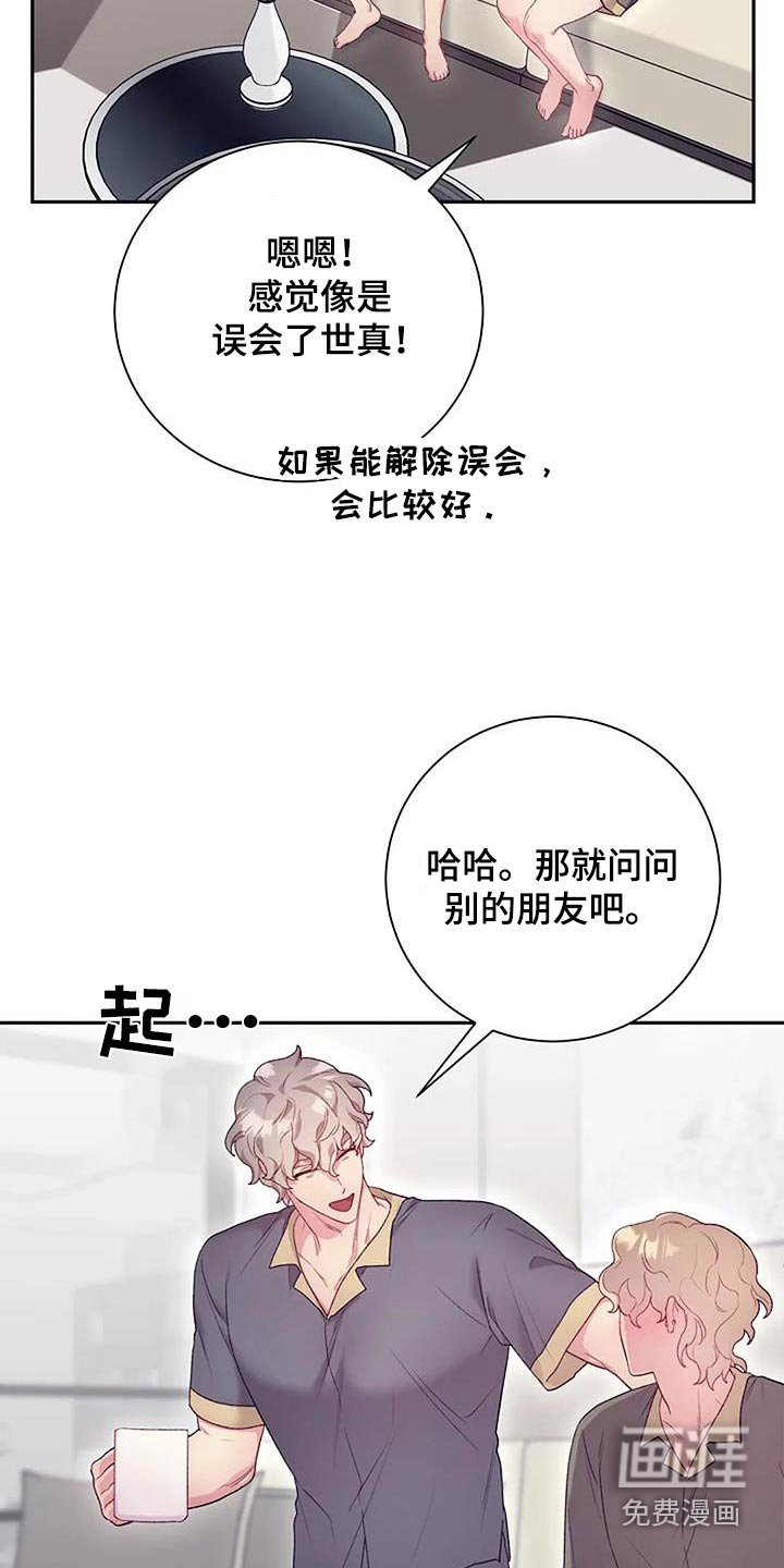 第57章：好奇