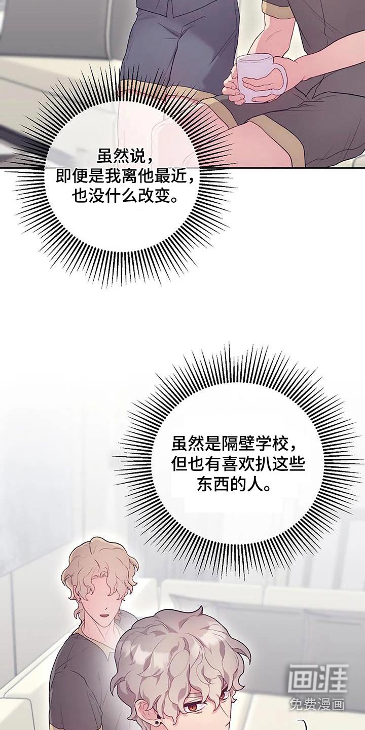 第57章：好奇