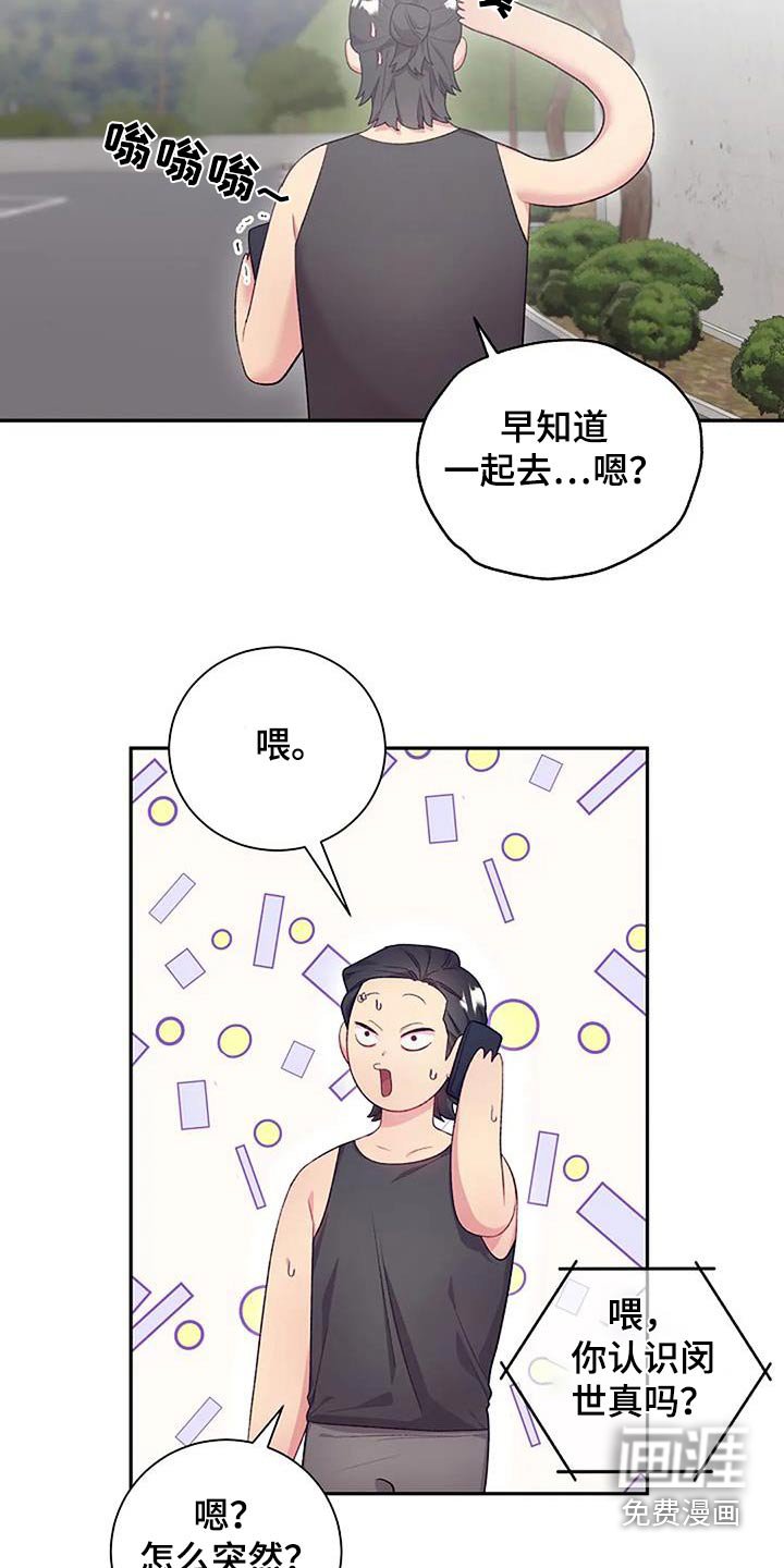 第57章：好奇