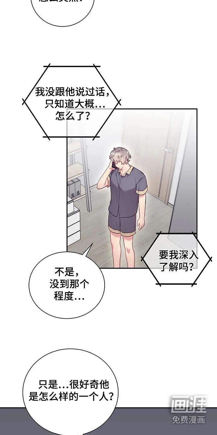 第57章：好奇