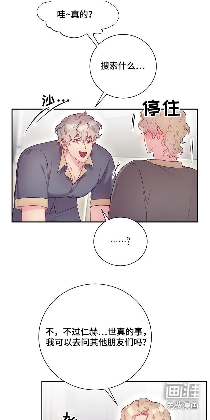 第58章：搜索一下