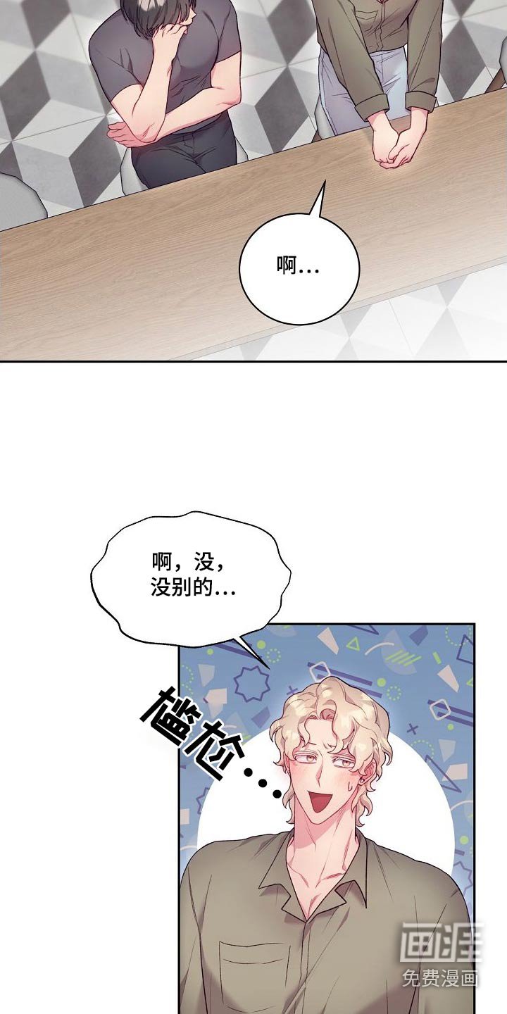 第59章：主题不错