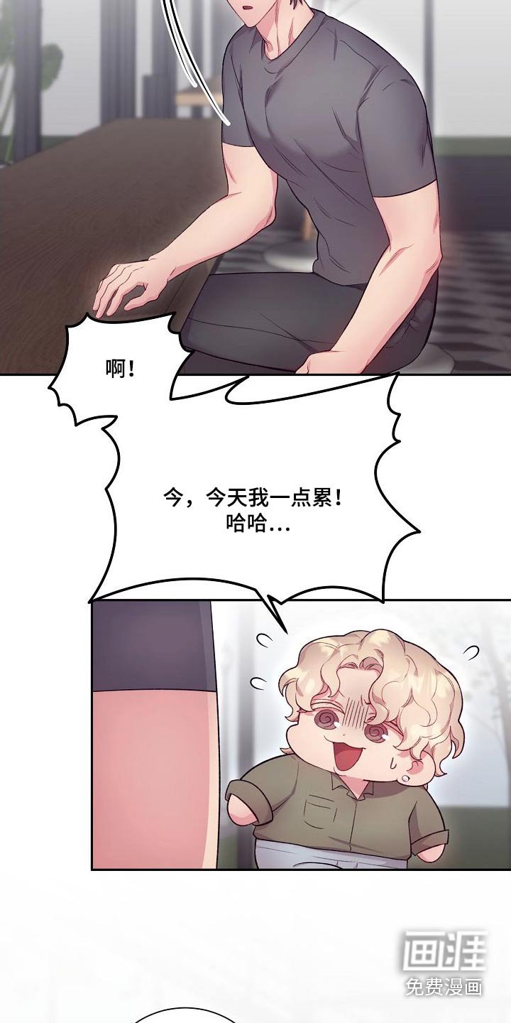 第59章：主题不错