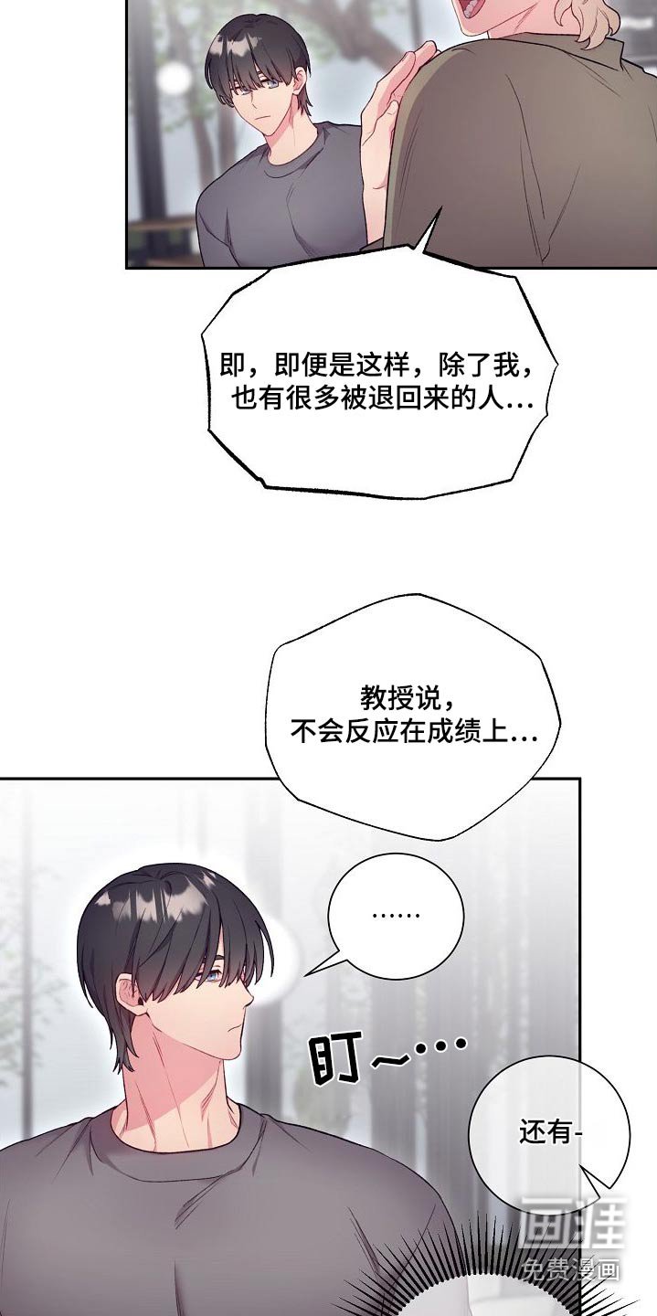 第59章：主题不错