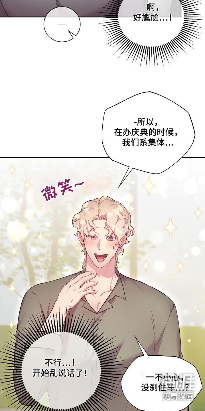 第59章：主题不错