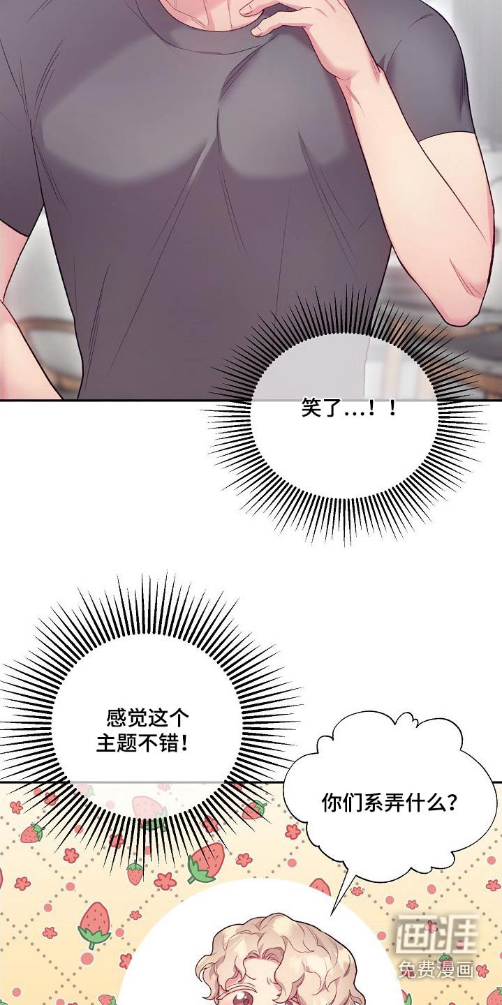 第59章：主题不错