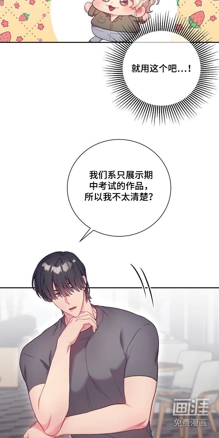 第59章：主题不错