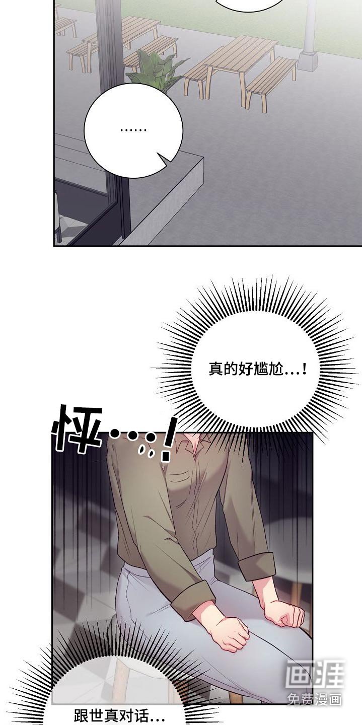 第59章：主题不错