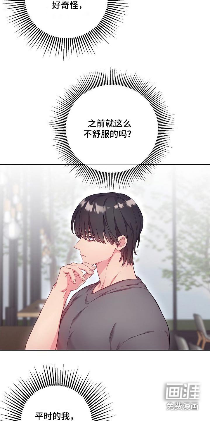 第59章：主题不错