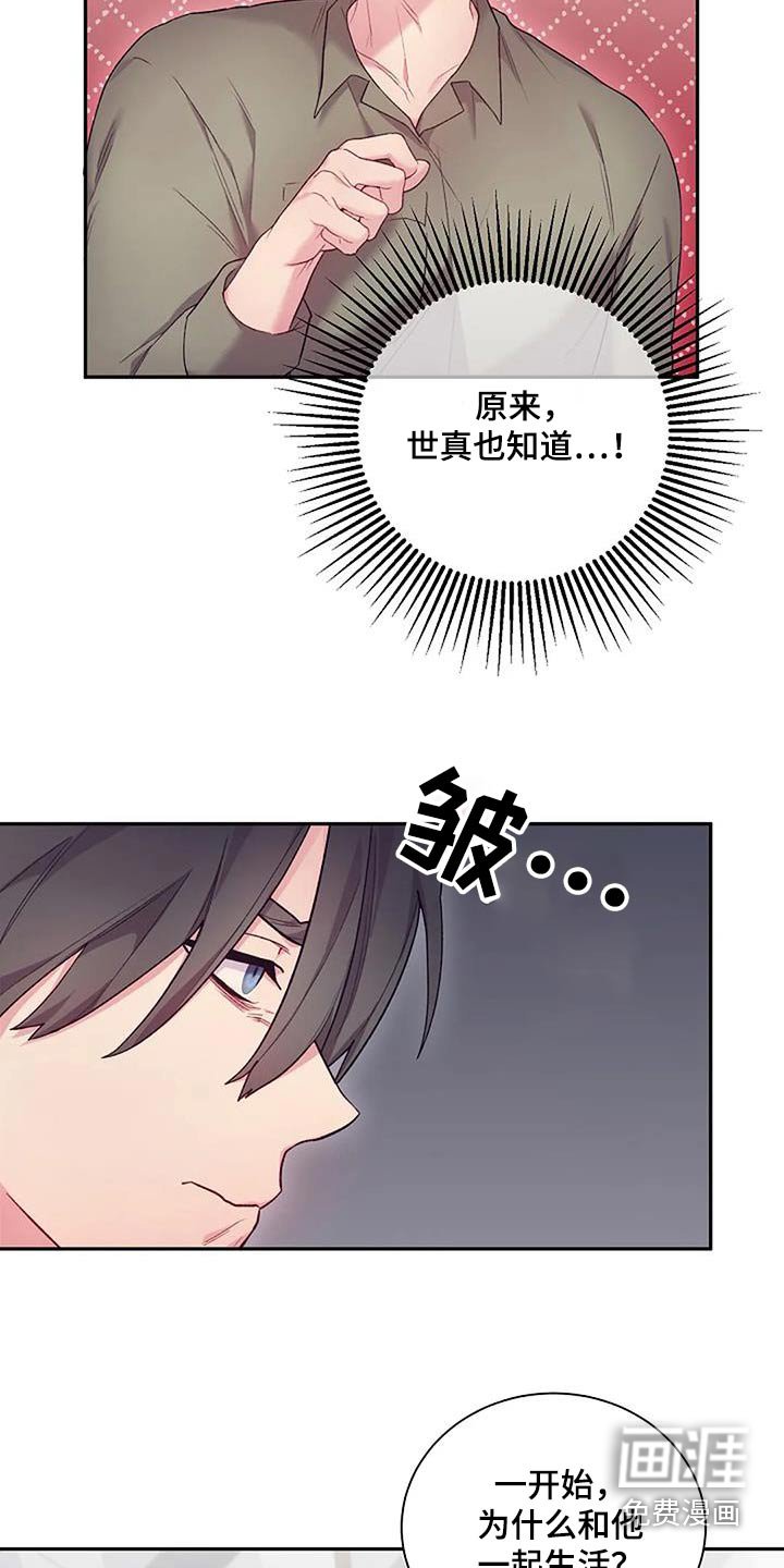 第60章：知道