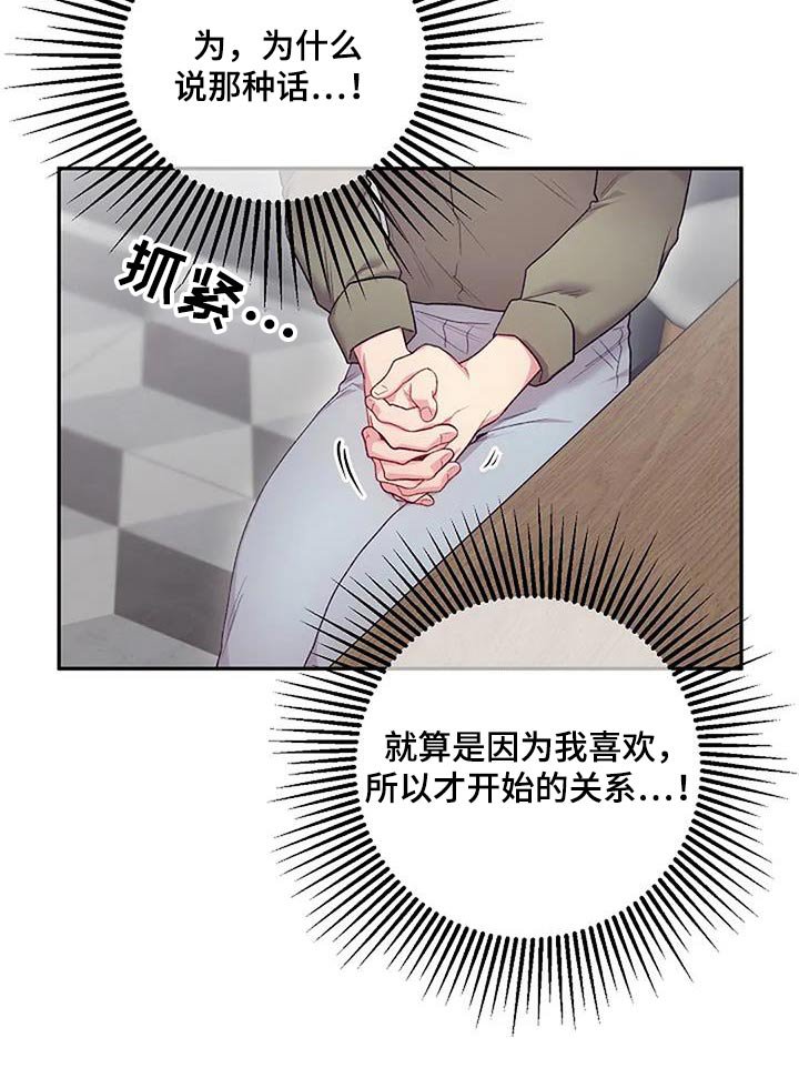 第61章：一起住
