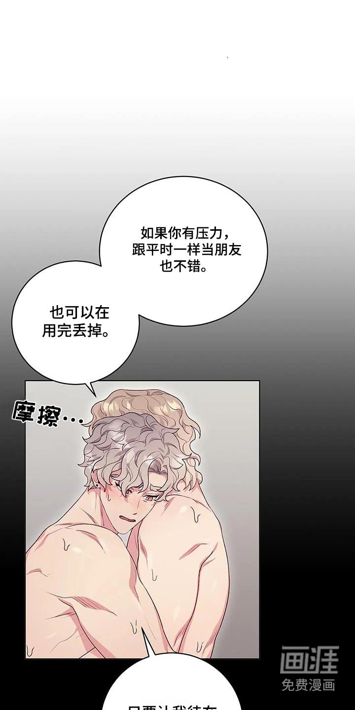 第61章：一起住