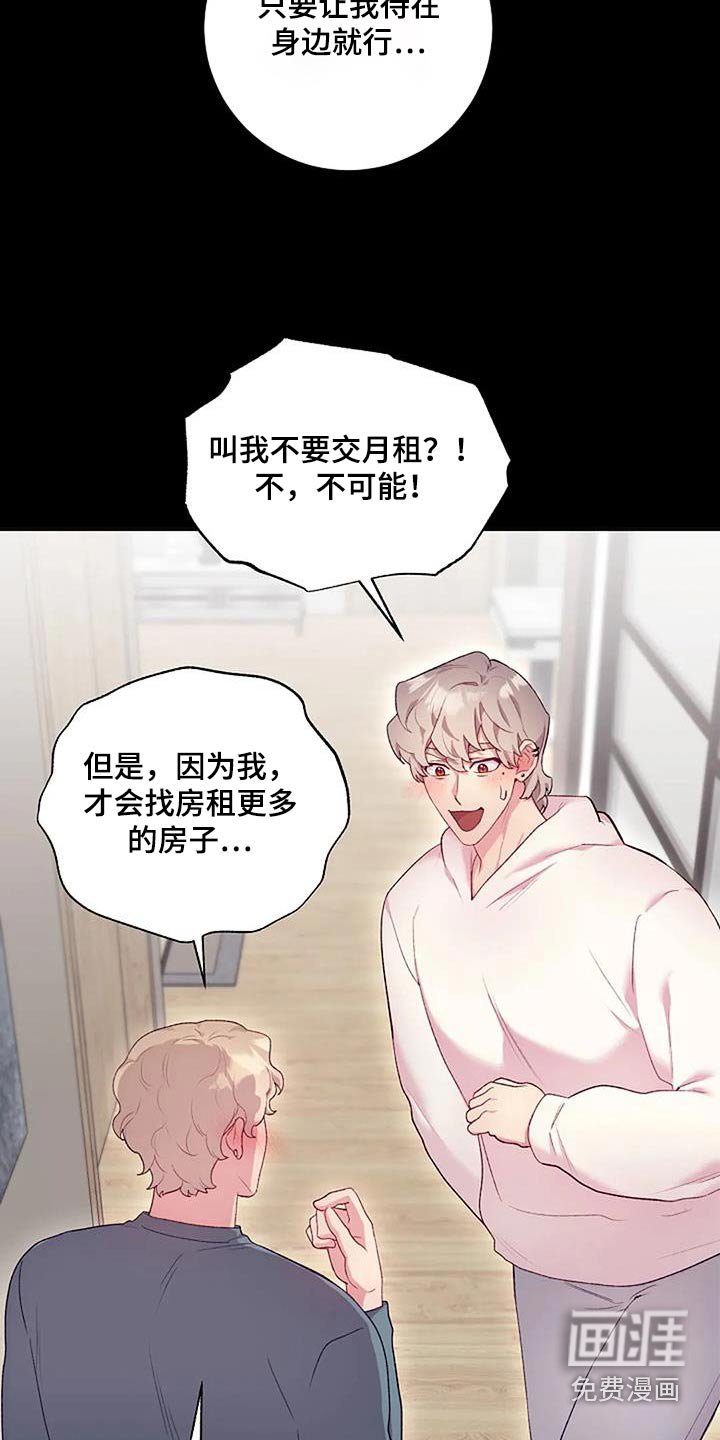 第61章：一起住