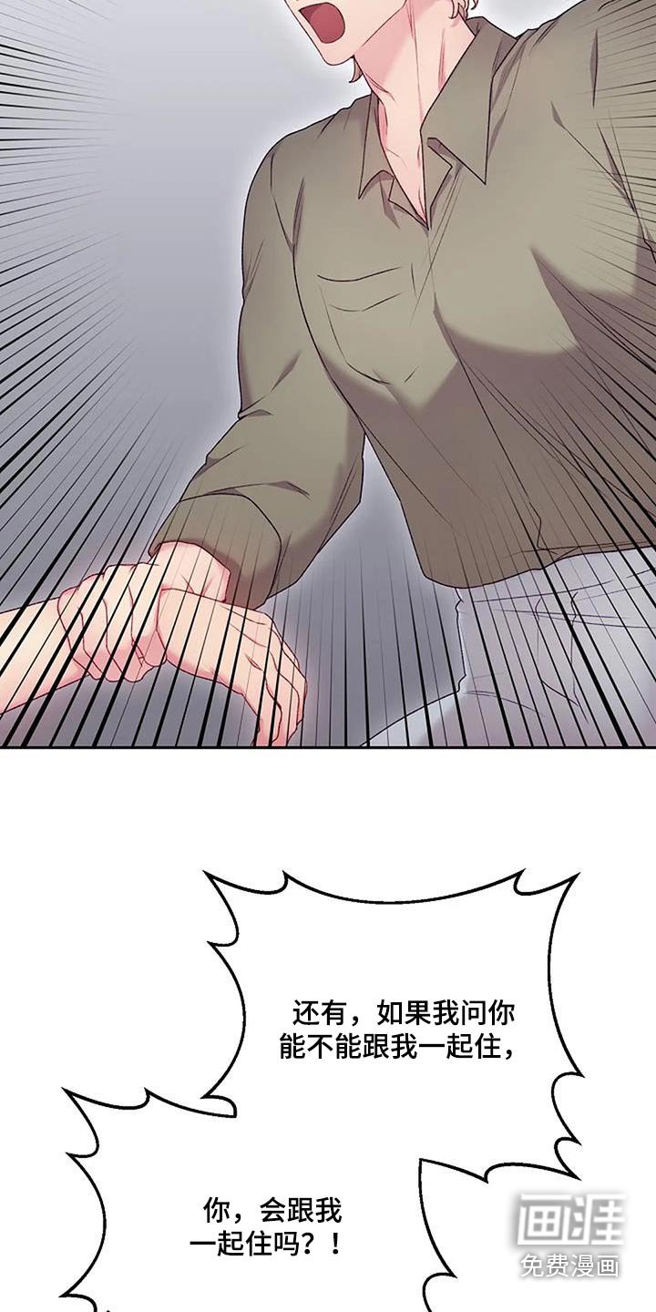第61章：一起住