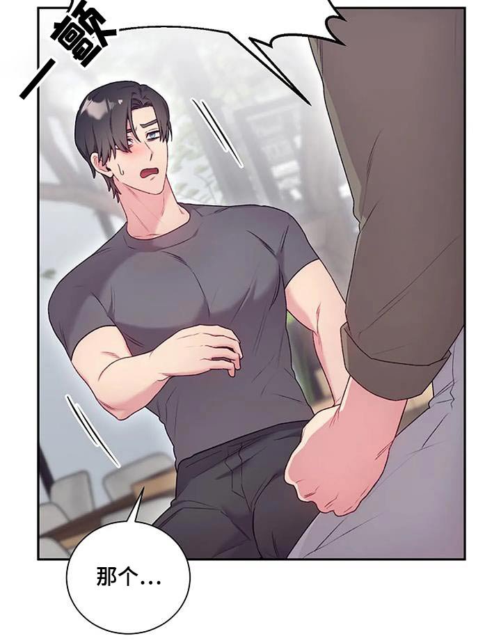 第61章：一起住