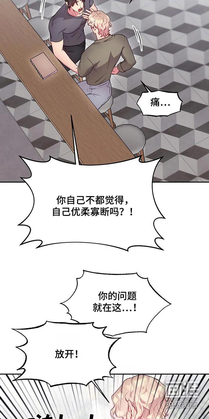 第62章：冷静一下