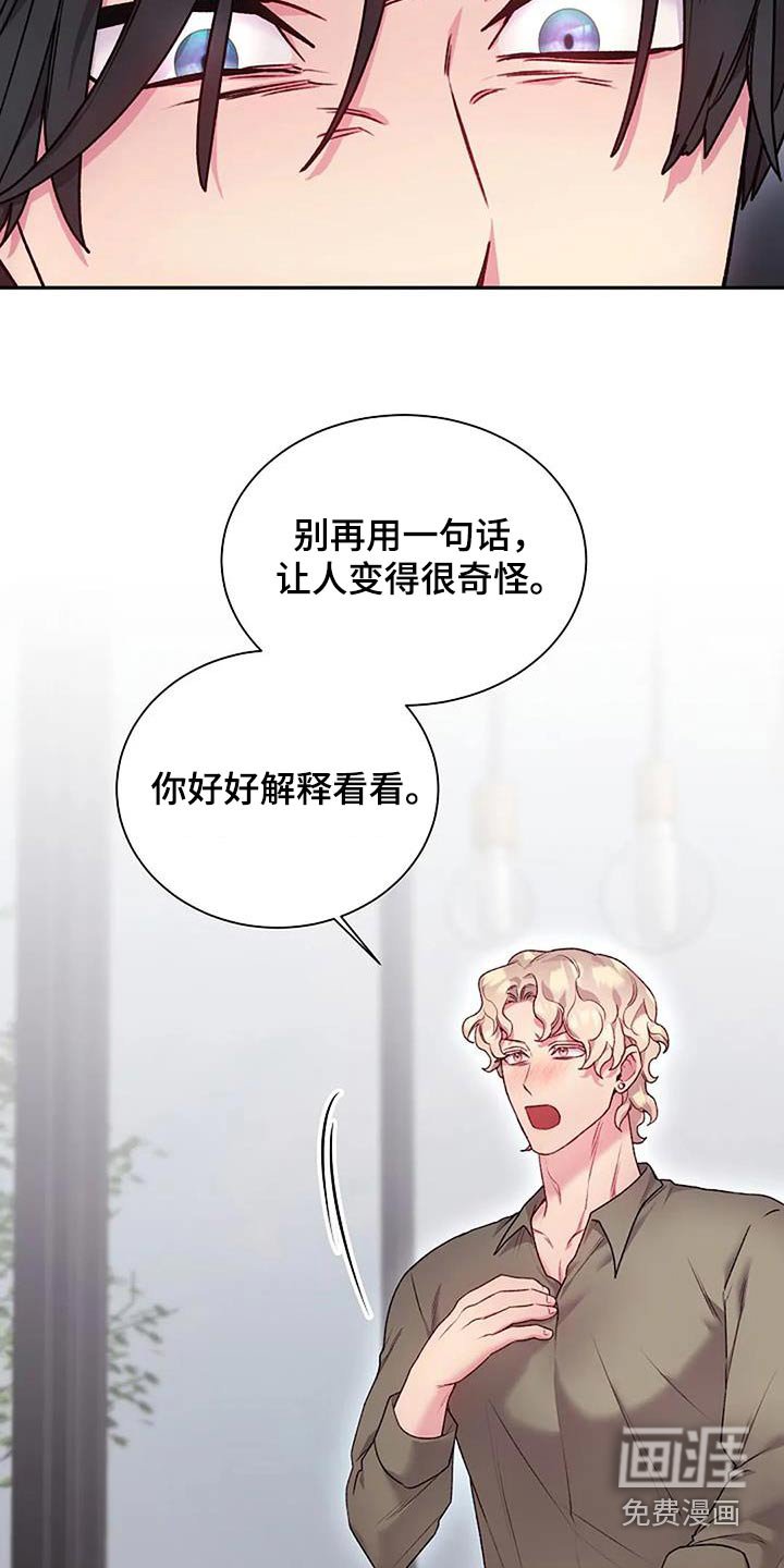 第62章：冷静一下