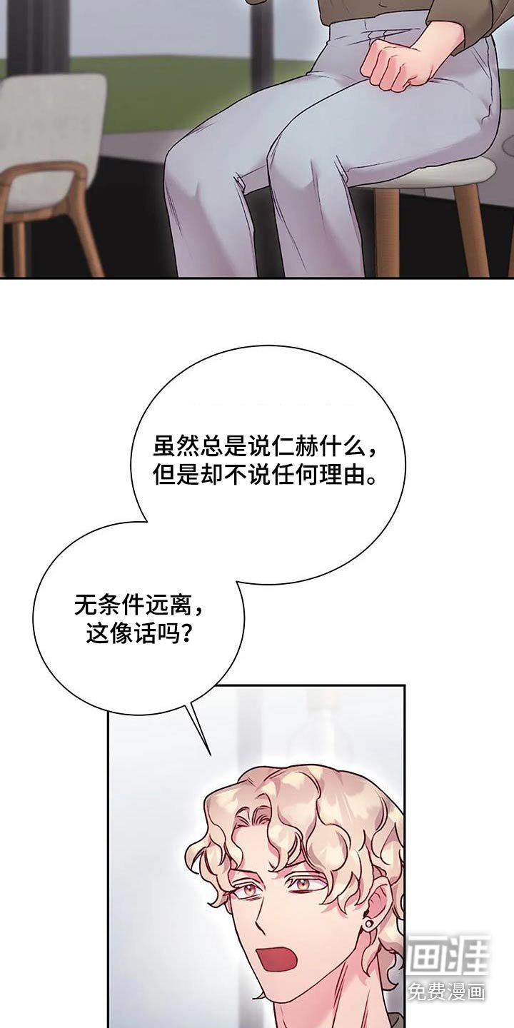 第62章：冷静一下