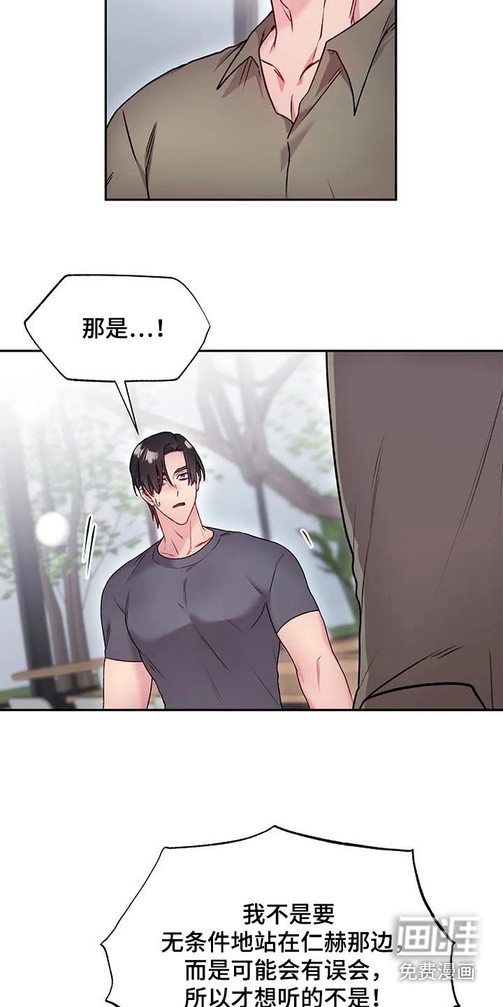 第62章：冷静一下
