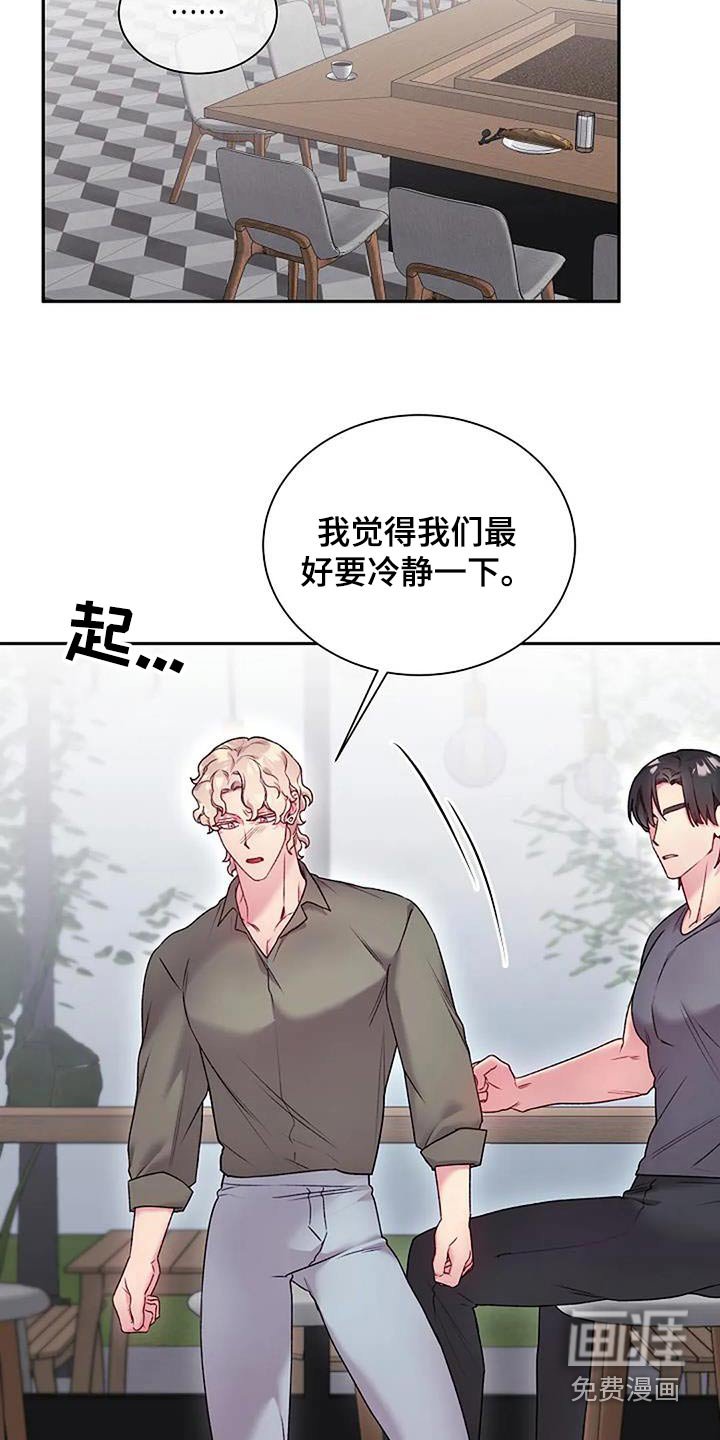 第62章：冷静一下