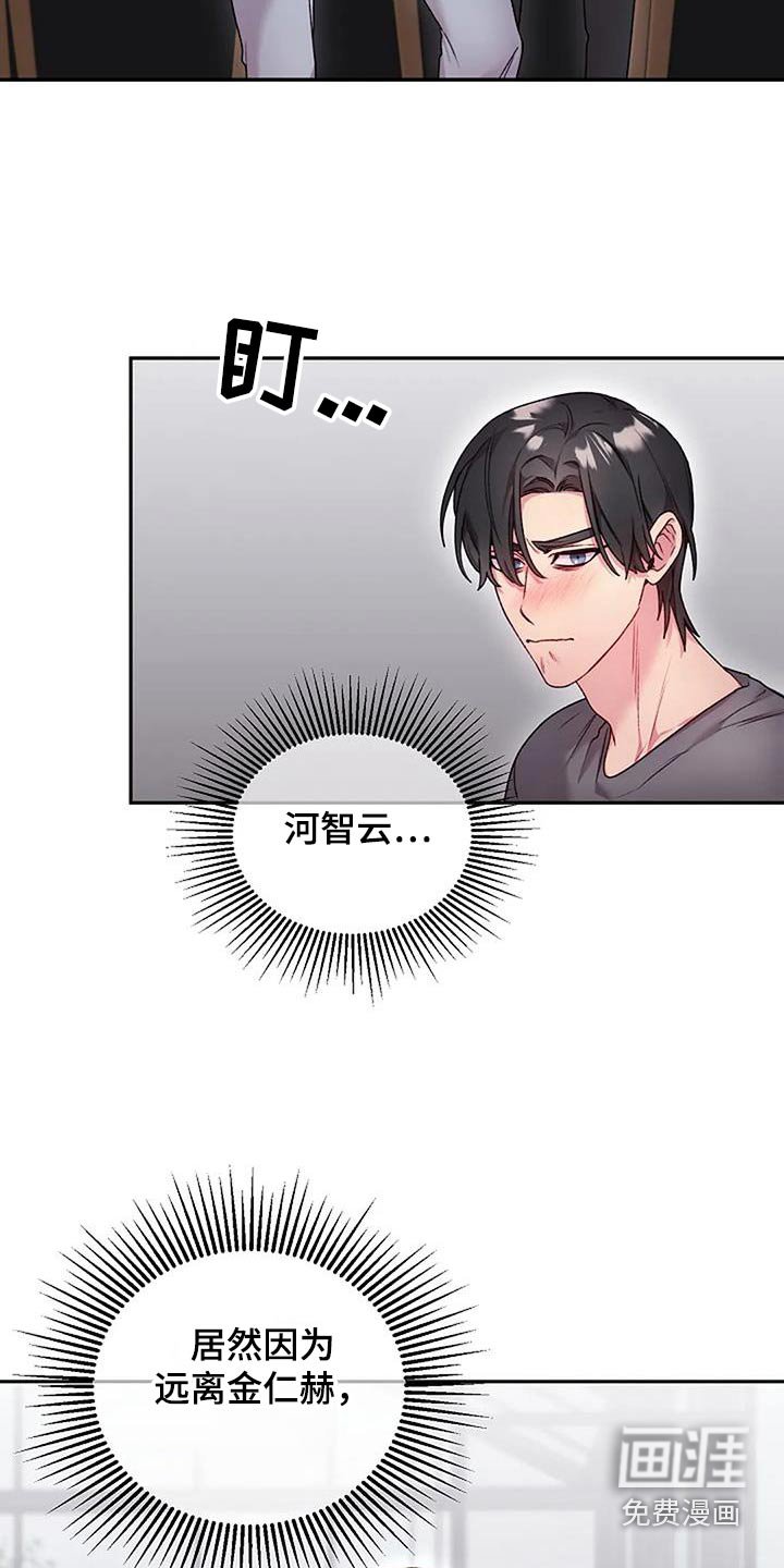 第62章：冷静一下