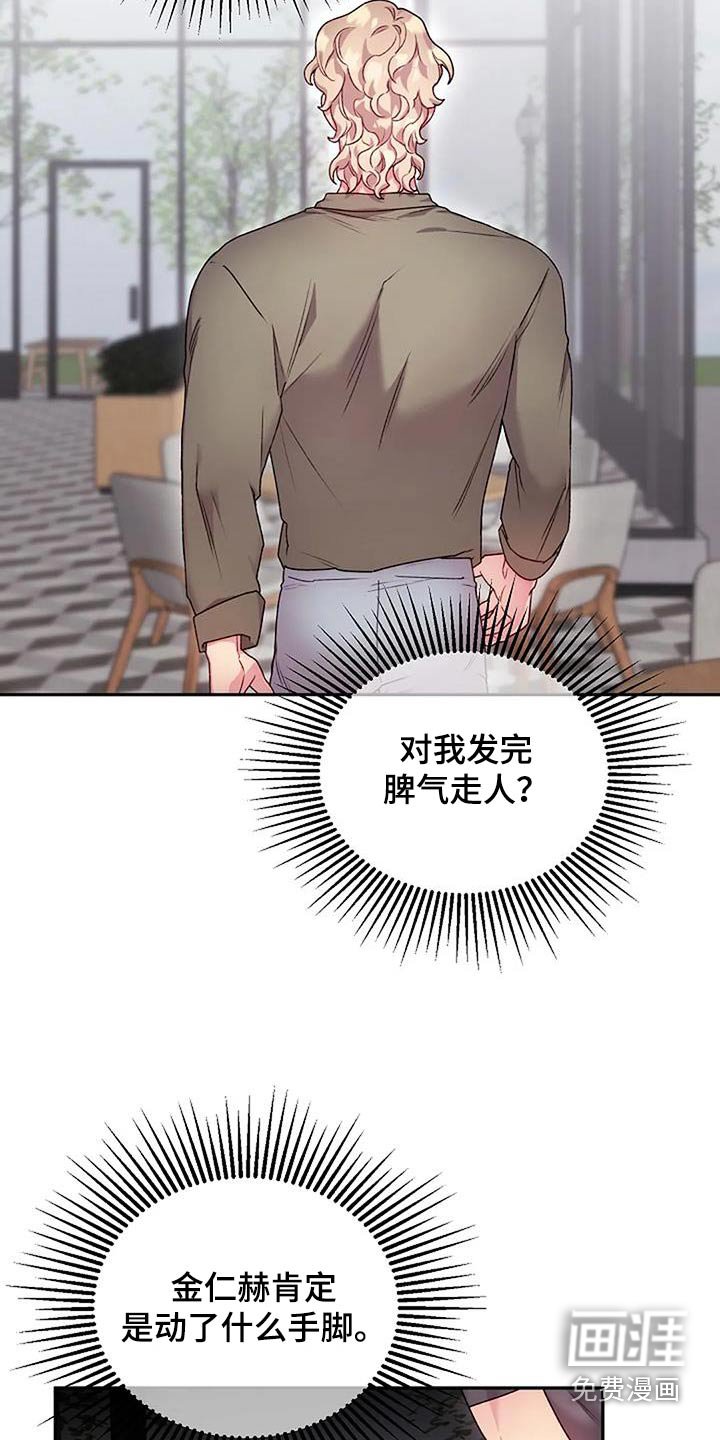 第62章：冷静一下