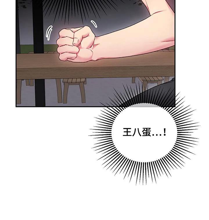 第62章：冷静一下