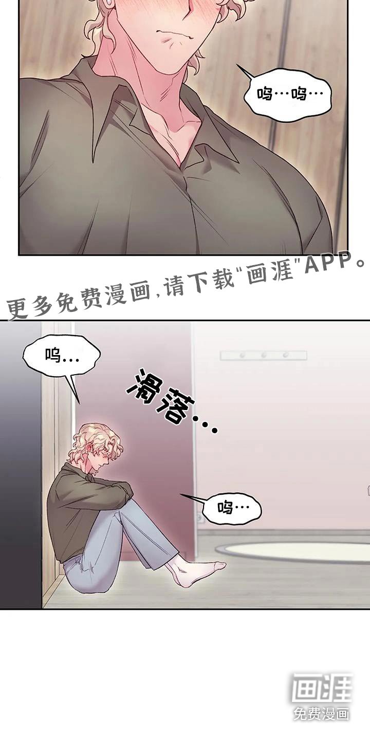 第62章：冷静一下