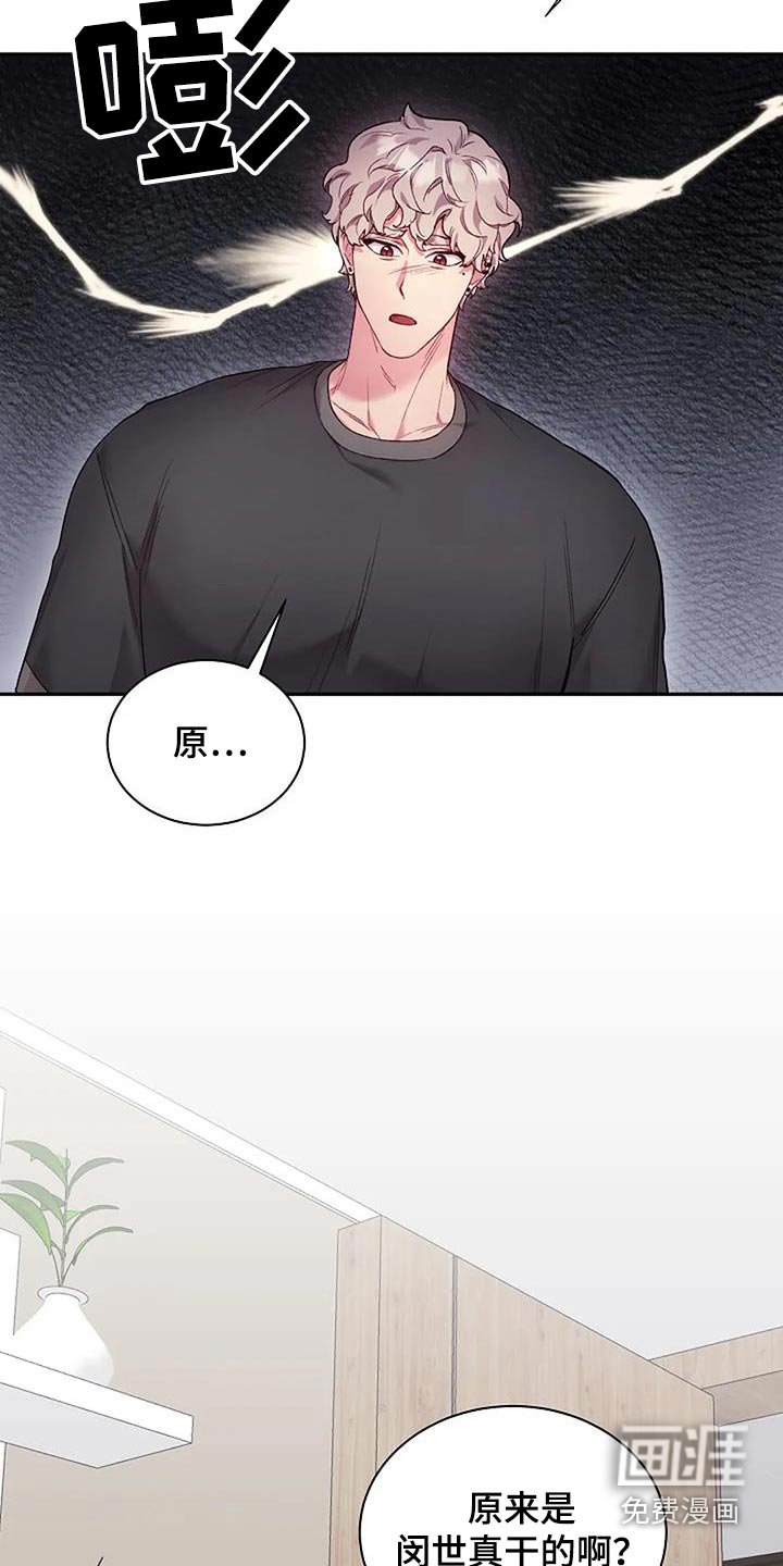 第63章：吵架