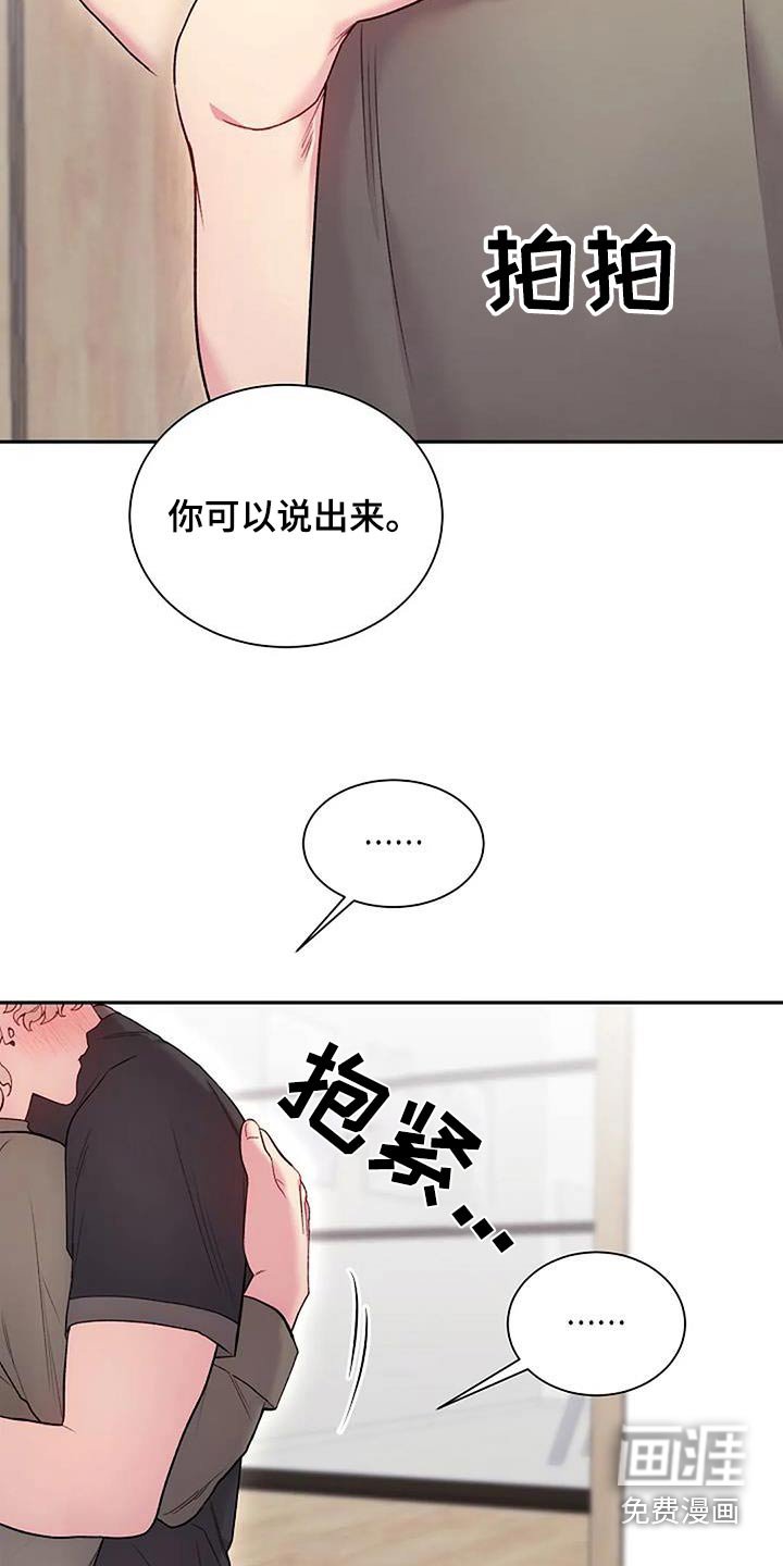 第63章：吵架