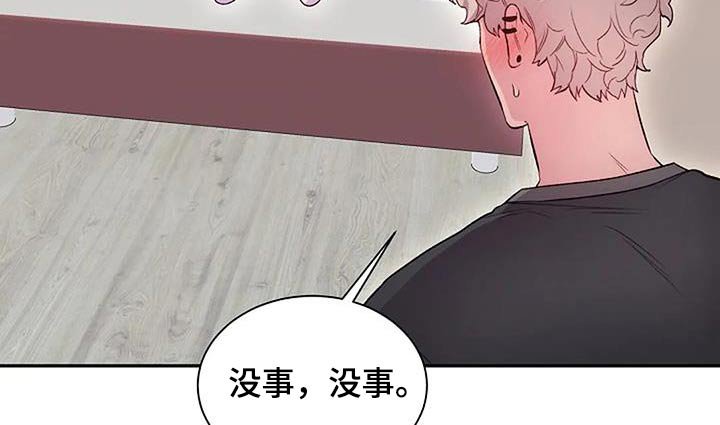 第63章：吵架