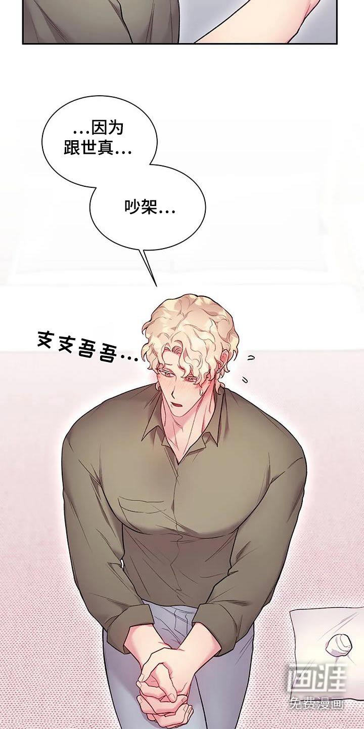 第63章：吵架