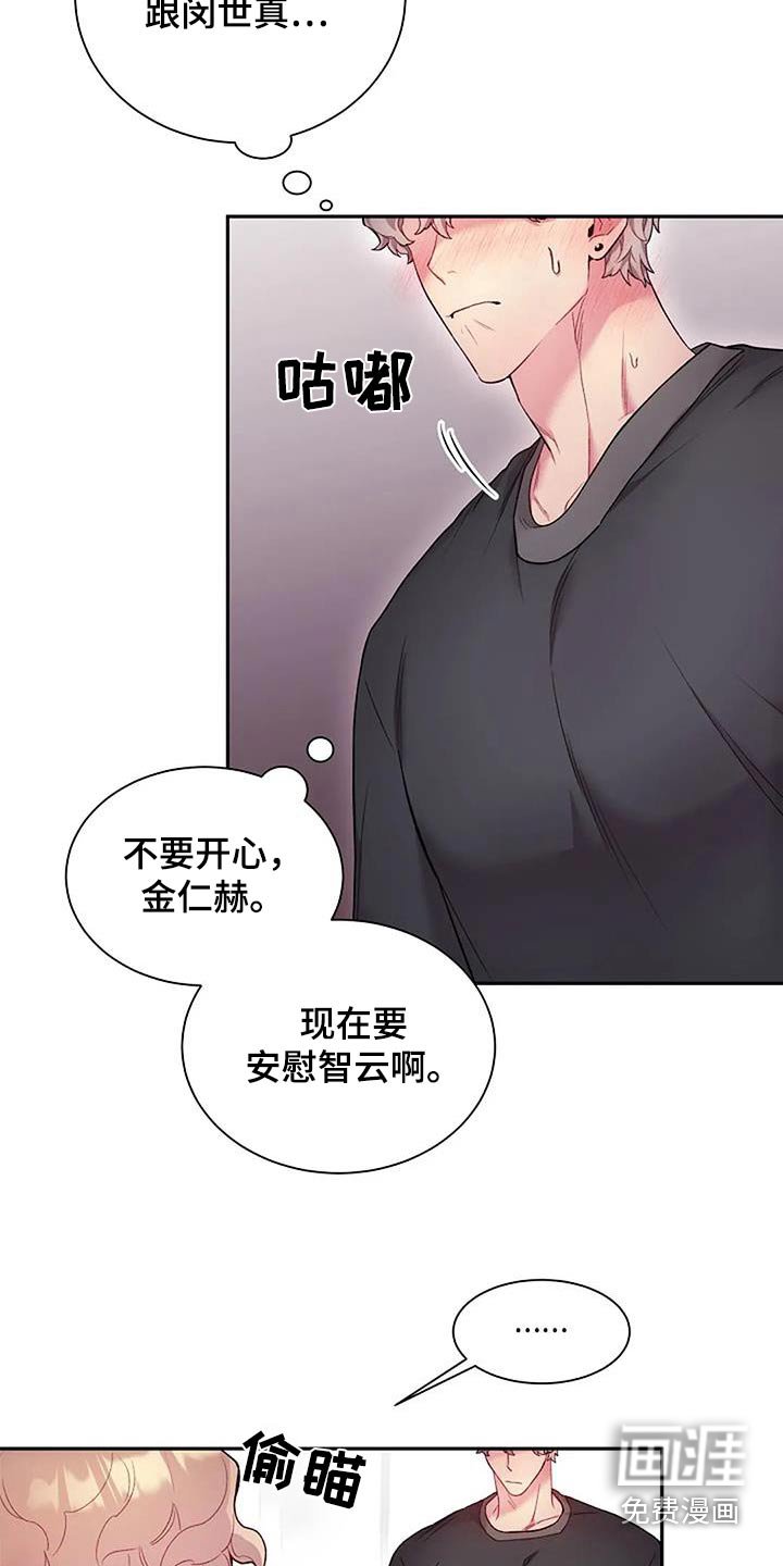 第63章：吵架