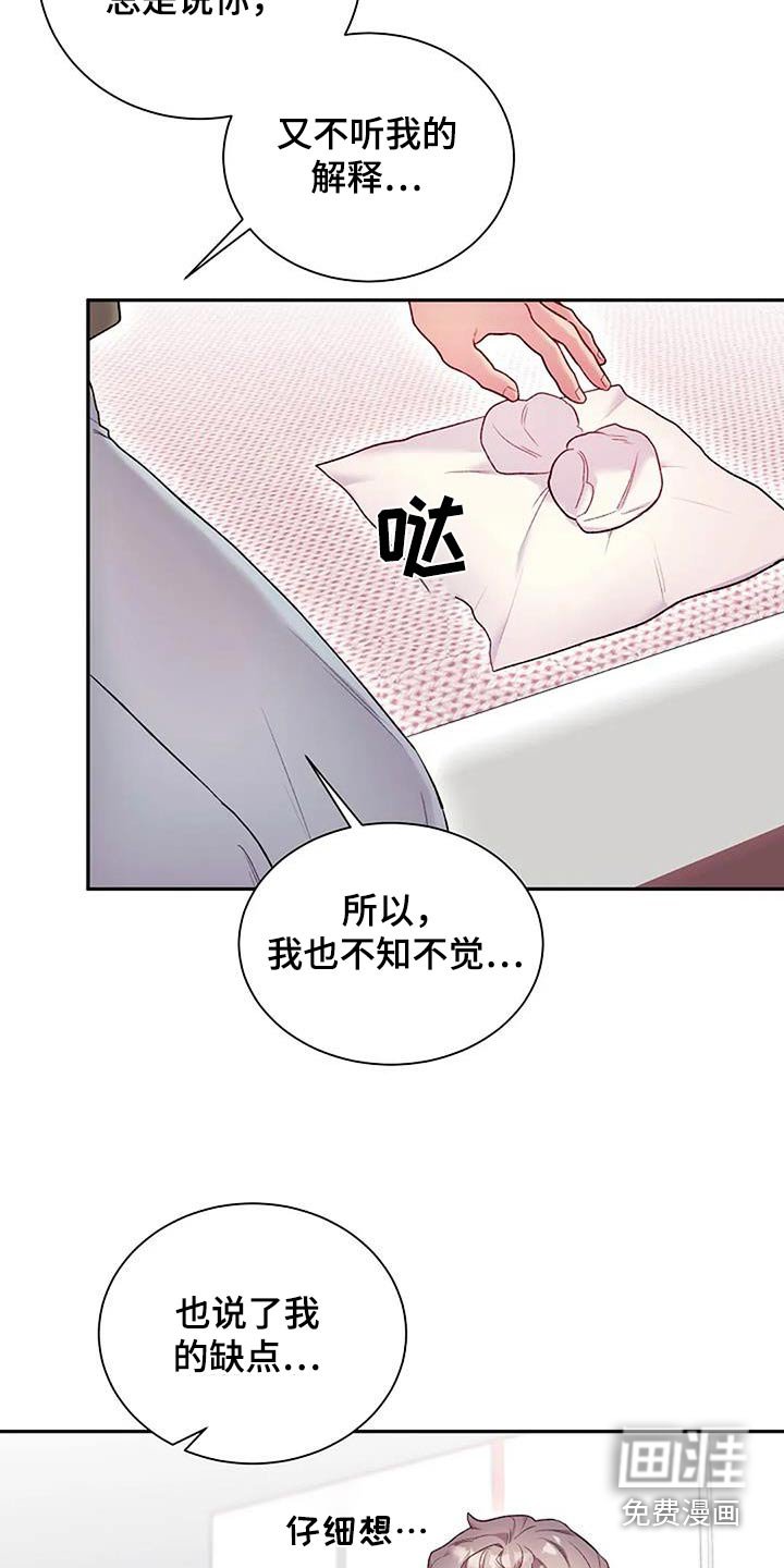 第63章：吵架