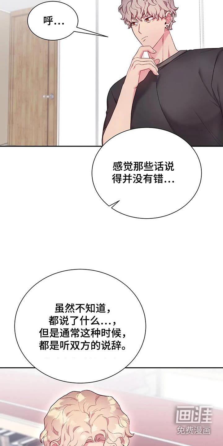 第63章：吵架