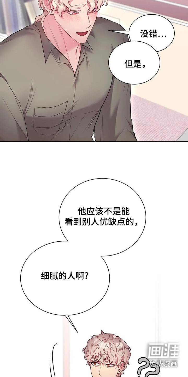 第63章：吵架