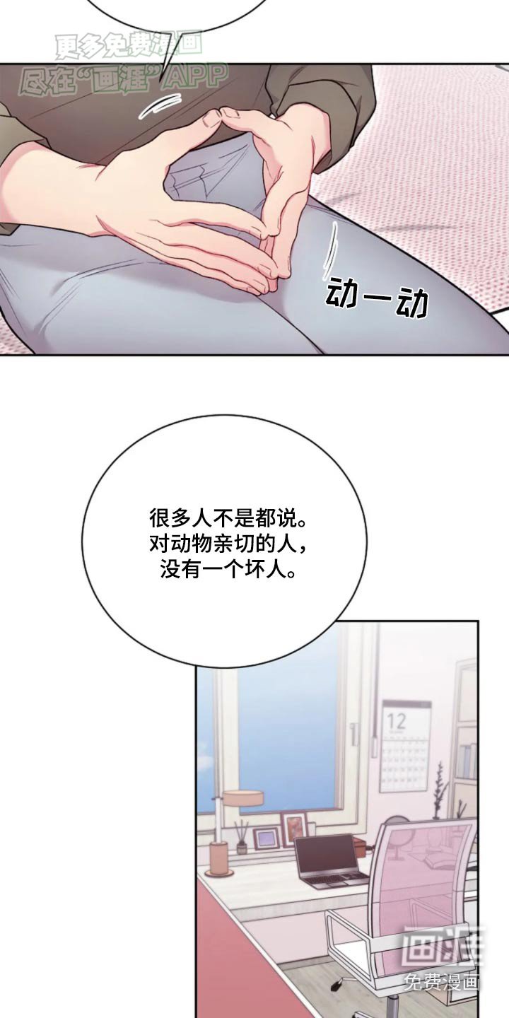 第65章：奇怪的是你