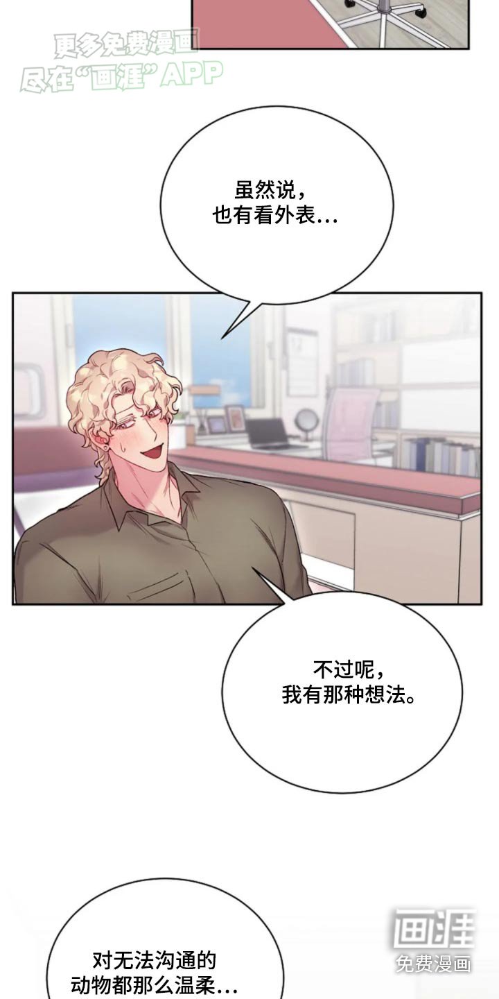 第65章：奇怪的是你