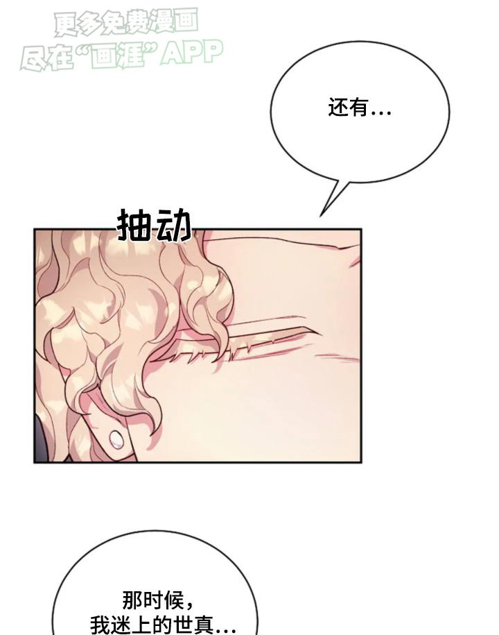 第65章：奇怪的是你