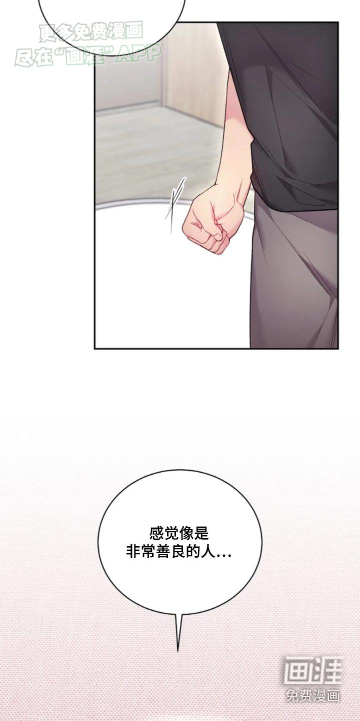 第65章：奇怪的是你